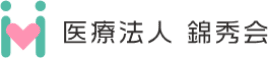 医療法人錦秀会